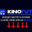 Лучшие фильмы комедии где смотреть бесплатно
